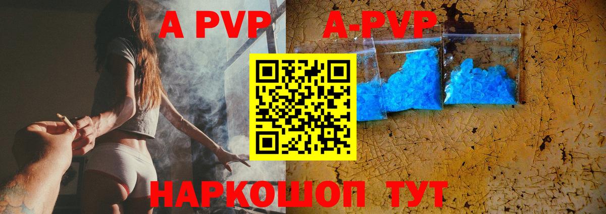 Alfa_PVP Соль  А ПВП СК КРИС  Alpha PVP мука  Alpha PVP  Кирово-Чепецк  Вход с VPN 