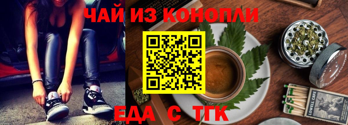 Cannafood конопля Кирово-Чепецк