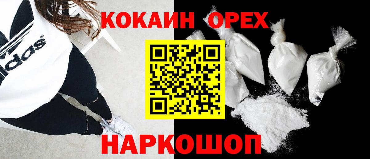 Cocaine Эквадор  КОКАИН Columbia  Вход с VPN  наркошоп  Кирово-Чепецк 