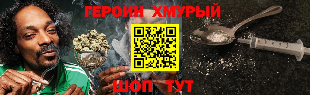 ГЕРОИН герыч Кирово-Чепецк