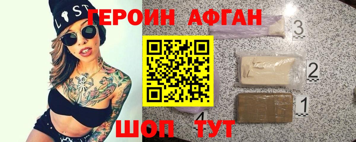 Кирово-Чепецк  Героин Heroin  Героин  Вход с VPN 