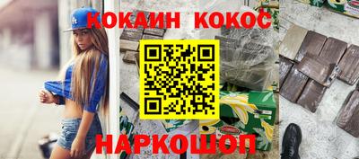 кокаин Краснокаменск