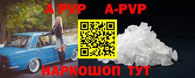 альфа пвп Краснодар