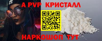 альфа пвп Краснодар
