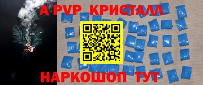 альфа пвп Краснодар