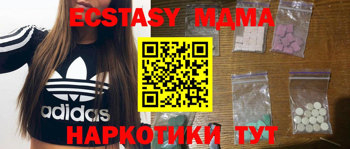 MDMA Molly  Вход с VPN  MDMA  Кирово-Чепецк  МДМА Molly 