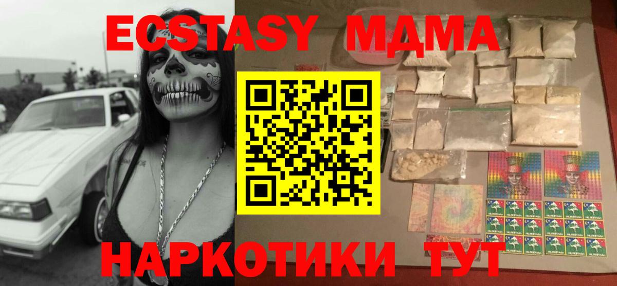 МДМА молли Кирово-Чепецк