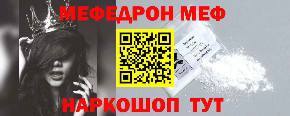 Меф  Кирово-Чепецк