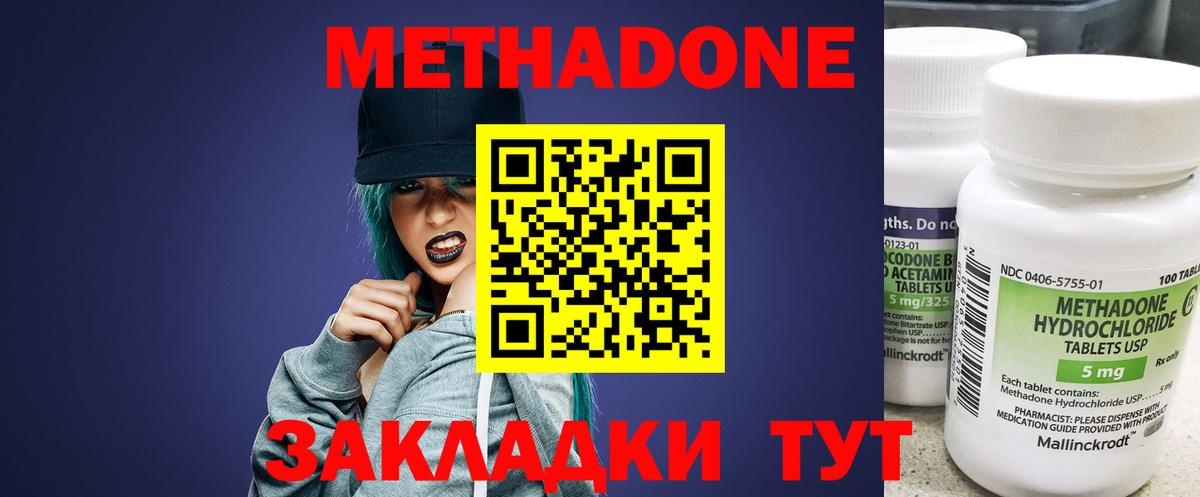 Кирово-Чепецк  Метадон кристалл  Вход с VPN 