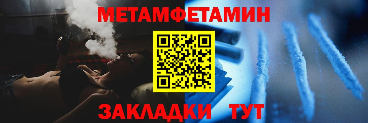 МЕТАМФЕТАМИН Methamphetamine Кирово-Чепецк