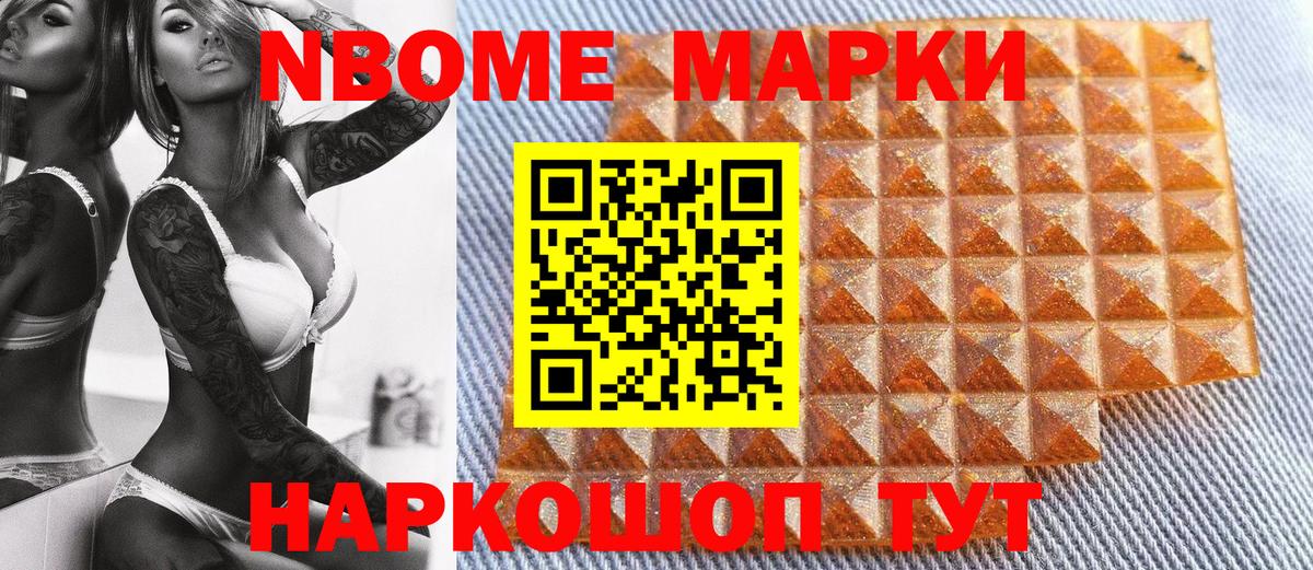 Наркотические марки 1,8мг  Наркотические марки 1,8мг  Вход с VPN  Кирово-Чепецк 