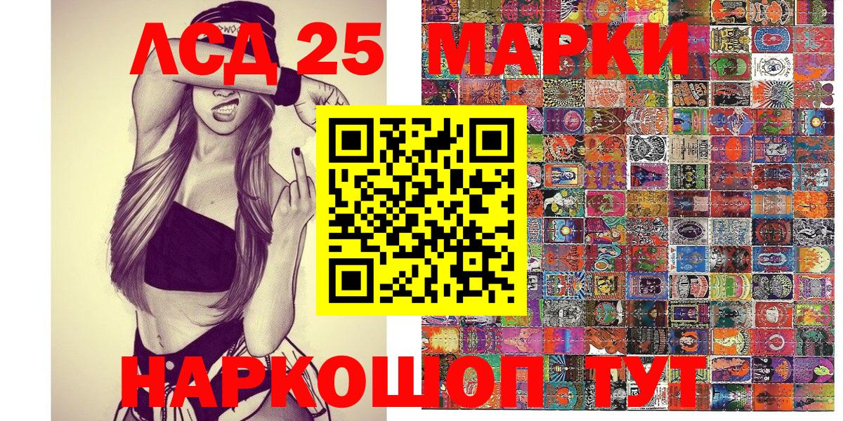 Марки 25I-NBOMe 1,5мг Кирово-Чепецк
