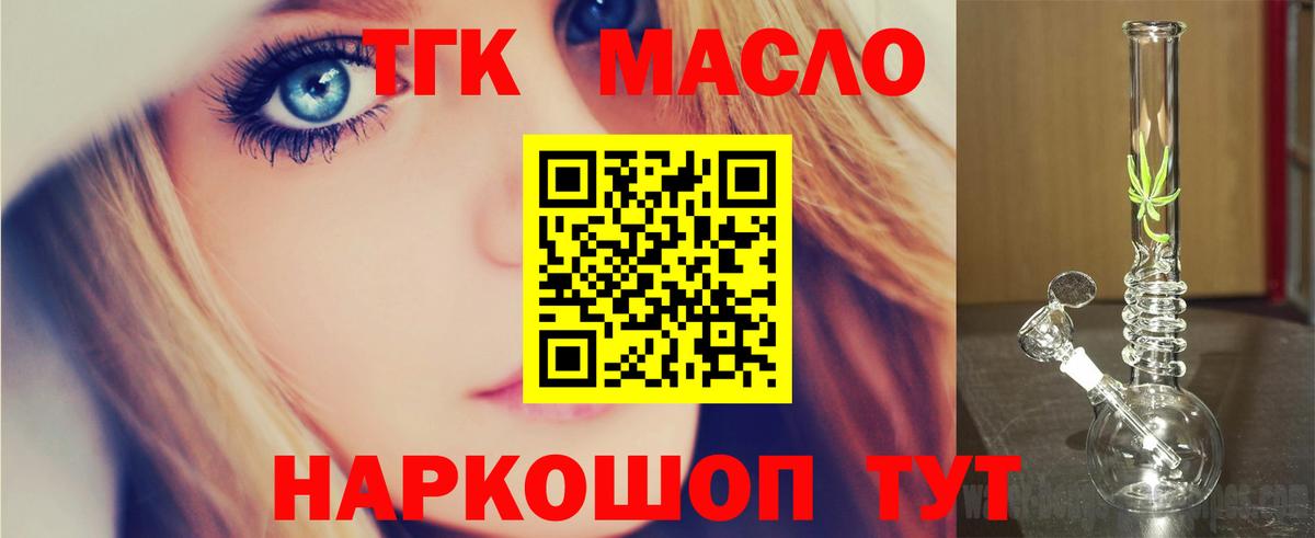 Дистиллят ТГК концентрат  Вход с VPN  ТГК гашишное масло  что такое   Кирово-Чепецк 